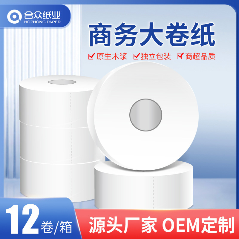 Special Extra Large Roll Toilet Paper for Paper Towels and Toilets, Special Toilet Paper 800g Large Plate Paper, Wettable Commercial Large Plate Paper Special Extra Large Roll Toilet Paper for Paper Towels and Toilets, Special Toilet Paper 800g Large Plate Paper, Wettable Commercial Large Plate Paper