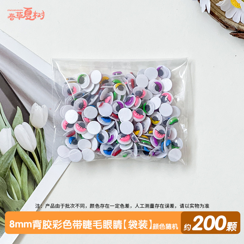 8mm 접착 컬러 속눈썹 눈 [가방] 200개