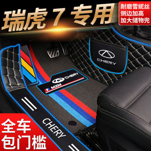 For 16/17/18/19/20/21/22 23 Chery Ruihu 7 foot pad car surrounded by 7plus