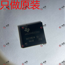 AM3354BZCZ60微处理器 - MPU 自家现货 只有原装