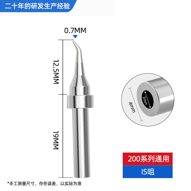 203h 電気はんだごてヘッド 90 ワット高周波はんだステーション 200 羅アイロンヘッド尖った口馬蹄先端溶接ステーションユニバーサルはんだごてヘッド|undefined