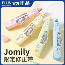 PLUS普乐士修正带高颜值改正带学生用6米可换芯不卡带不断带涂改