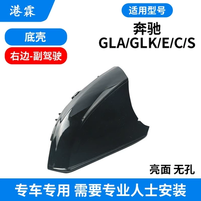 housing cover – Rear mirror/rearview mirror assembly - no-hole-in-bright-bottom-shell-co-pilot