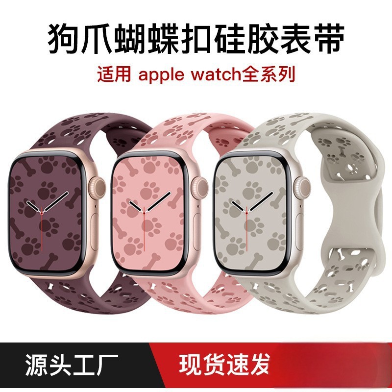 Dog Paw Print Bone Hollow Silicone Suitable for Apple Watch 1-11 Generation/Ultra1-3 Silicone Strap