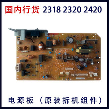 ԭbC2318 2320 2420 2422Դ·M