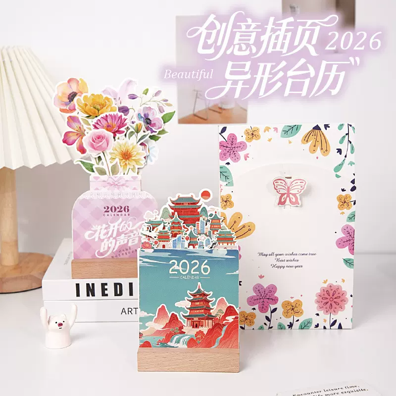 新款马年创意花瓶木座台历2026日历批发异形办公月历桌面摆件定制