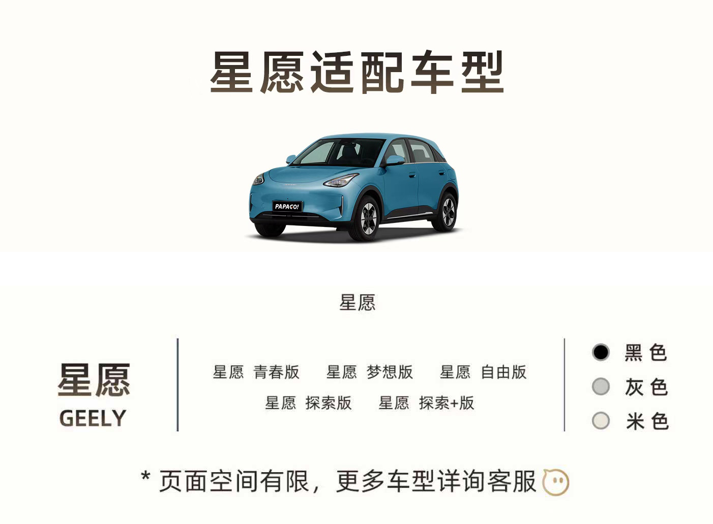 Geely Xingyuan Driving Recorder Special Original Factory Model Youth Dream Free Exploration Hidden Wireless 2025 New Model