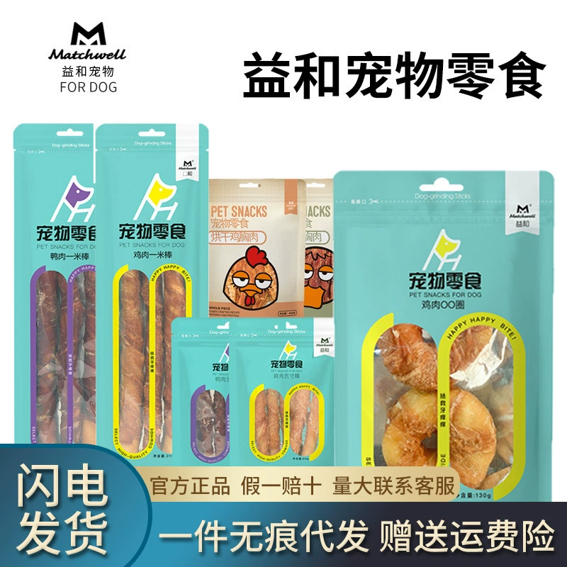 Yihe Dog Snacks Pet Teething Stick 5inch Puppy Устойчивый к укусам маленьких и средних собак Тедди Киркленд Очищение волос и добавка кальция