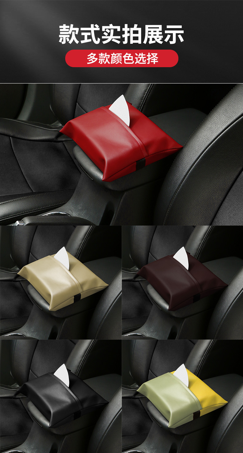 Car multifunctional tissue box car suede car tissue bag car decoration supplies cross-border hot sale