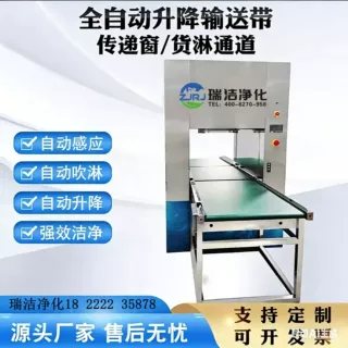 感应输送带通道 传送带传递窗   电动升降门传递窗    输送带传递