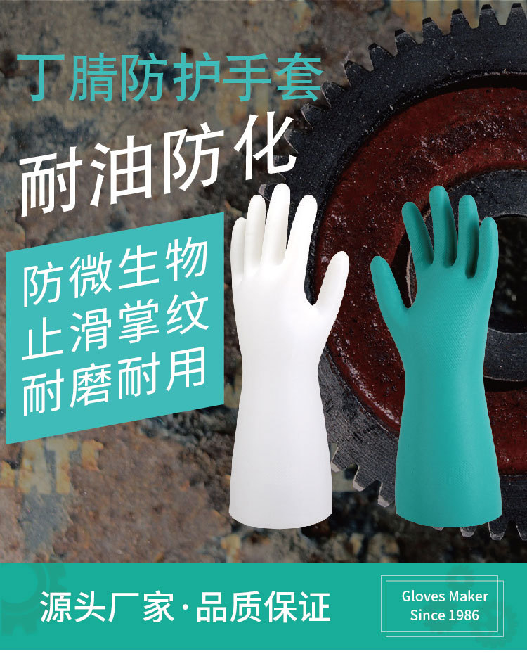 工业丁腈-01_01.jpg