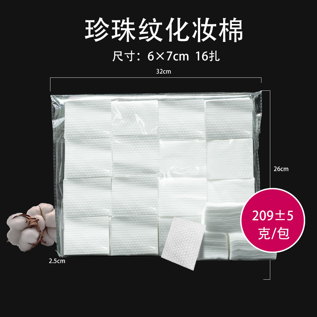 algodón de maquillaje, algodón de perla grueso, cuidado de la piel, paquete grande, salón de belleza, algodón de maquillaje, limpieza facial especial
