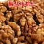 新疆椒盐纸皮炒货