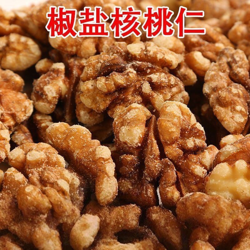 Dropshipping Service for Freshly Made and Peeled Walnut Kernels with Pepper and Salt, Nut Snacks from Xinjiang Dropshipping Service for Freshly Made and Peeled Walnut Kernels with Pepper and Salt, Nut Snacks from Xinjiang
