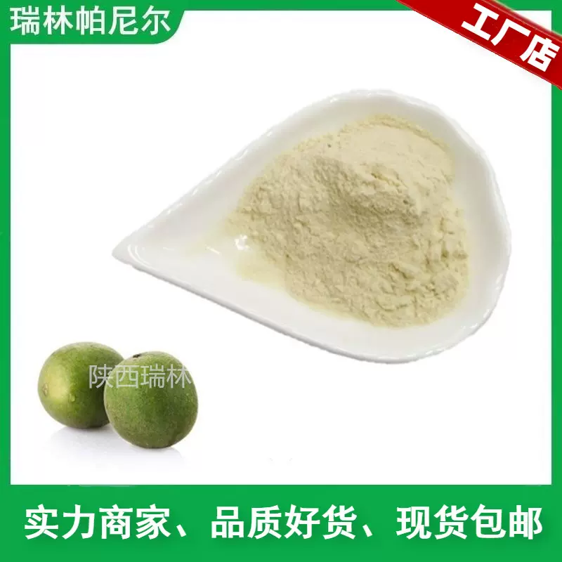 100克包装 罗汉果甜苷80% 甜苷V25% 罗汉果提取物