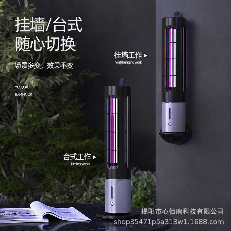 心佰鹿国境を越えた電気ショック式蚊取りランプ家庭用室内蚊取りランプ商用LED蚊取りランプ電気ショック蚊取りランプ|undefined