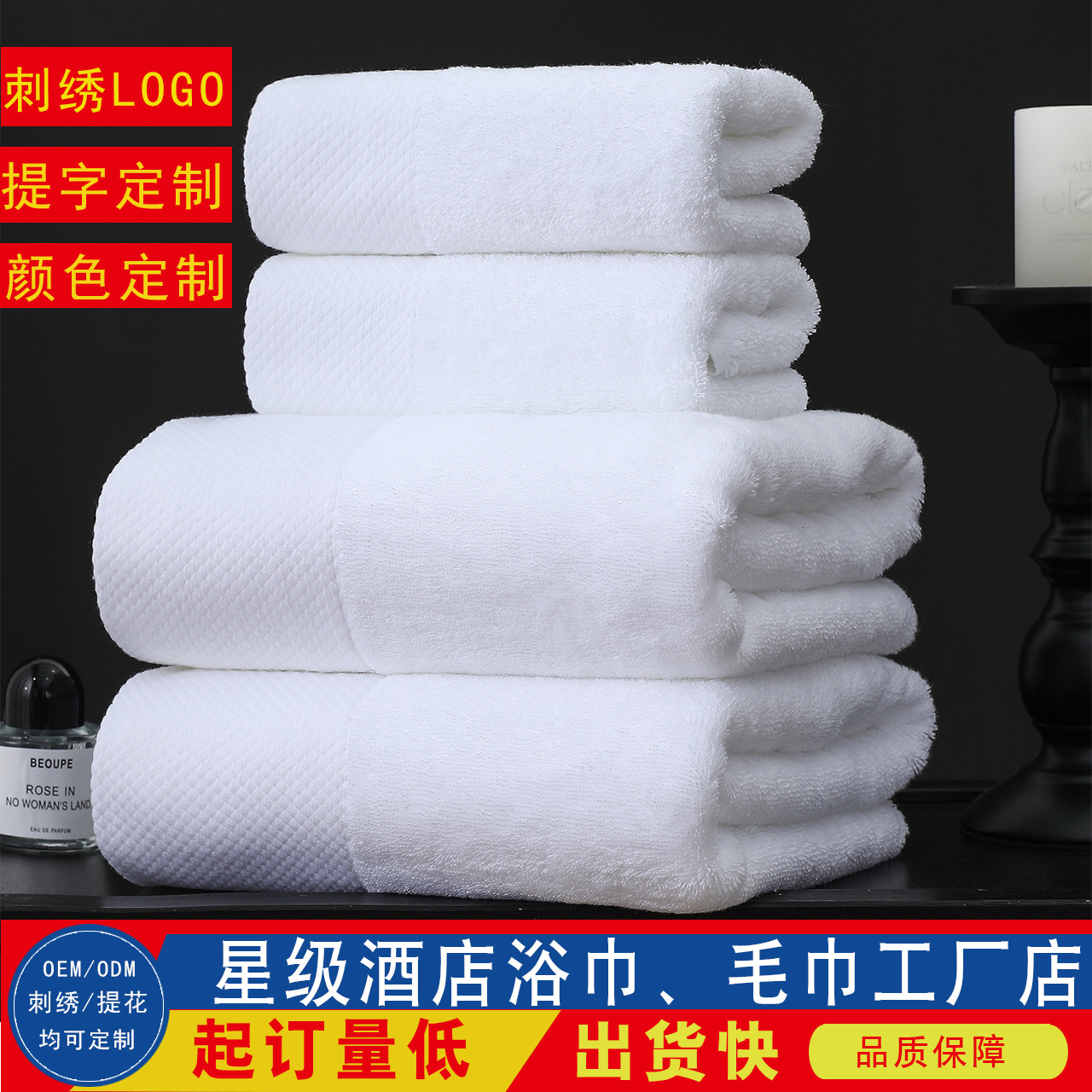 Bath Towels for Five-Star Hotels, Pure Cotton Towels, Wholesale, Thickened and Enlarged, Suitable for Beauty Salons, Guesthouses, and Hotels, Can Add Logo
