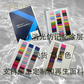 现货供应50D消光仿记忆防水涂层男装派克服面料扎染工艺涤纶印花