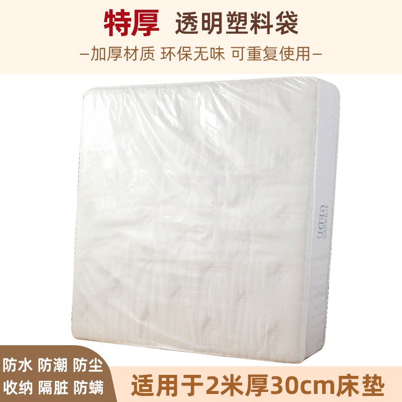 Movimiento de colchón embalaje bolsa cubierta transporte Simmons cartón almacenamiento embalaje película de bolsa de plástico