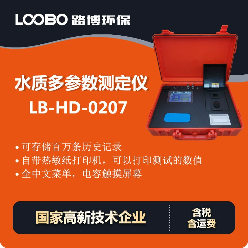 Портативный детектор проводимости в воде Анализатор концентрации растворенного кислорода PH Многопараметрический измеритель качества воды