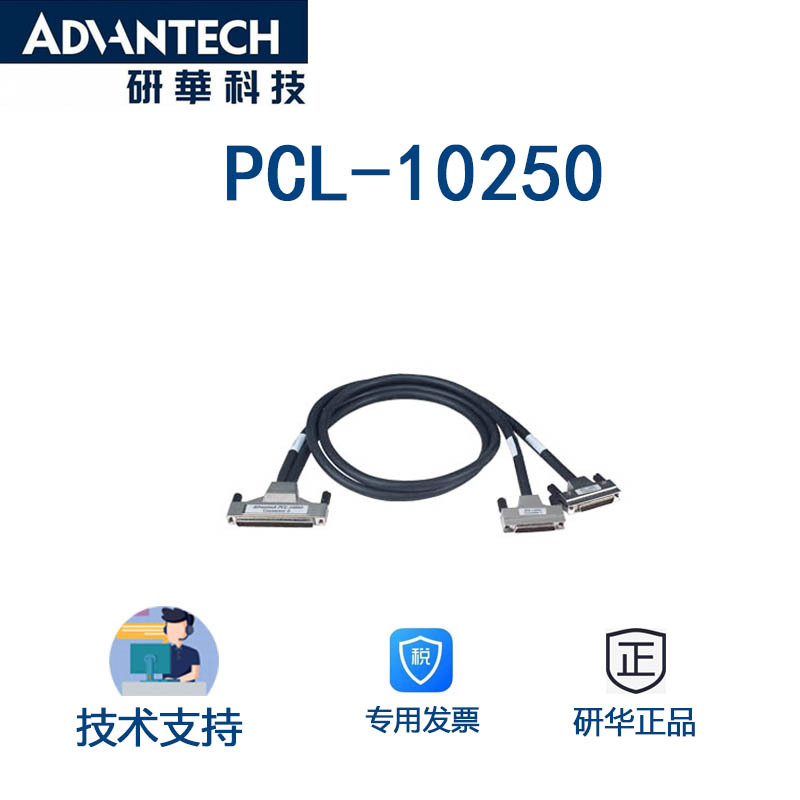 研华采集卡线缆PCL-10250-1E/2E 100pin屏蔽线2x50针PCIE-1756用