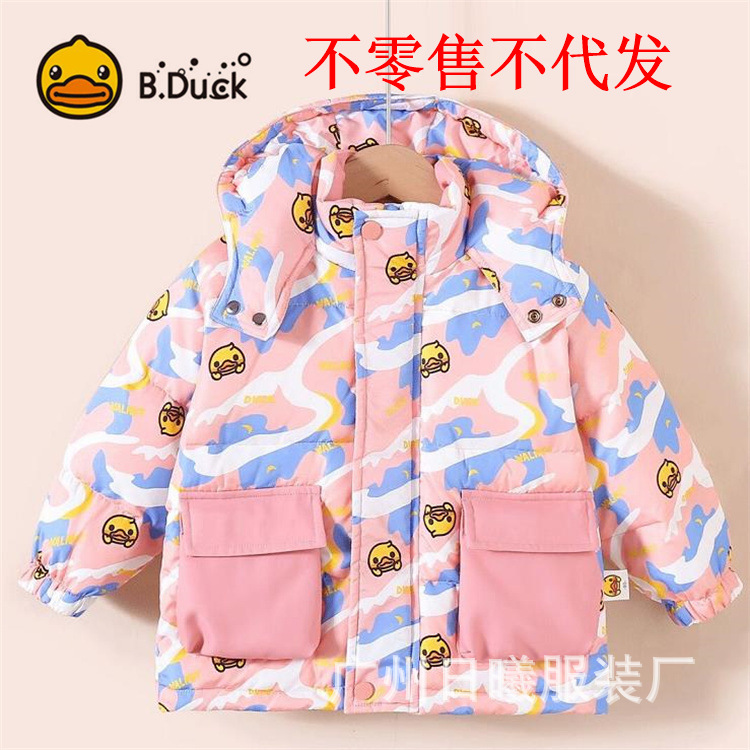 Authentic Little Yellow Duck children's clothing manufacturer, Little Yellow Duck windbreakers, Little Yellow Duck autumn and winter coats, children's clothing final payment source
