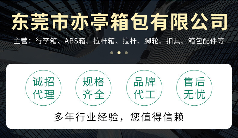 东莞市亦亭箱包有限公司