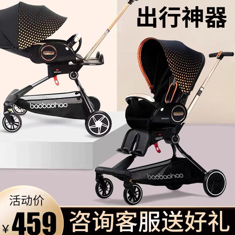 宝宝好V9溜娃神器手推车婴儿宝宝遛娃超轻便可折叠双向可坐躺推车|ms