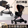 寶寶好V9溜娃神器手推車嬰兒寶寶遛娃超輕便可折疊雙向可坐躺推車
