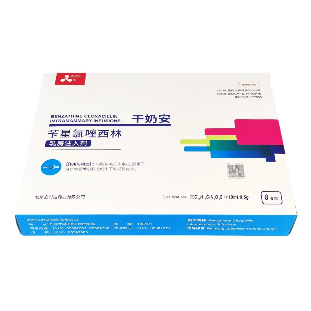 Сухое молоко, ампициллин, хлоргексидин, инъекции для груди, 8 флаконов