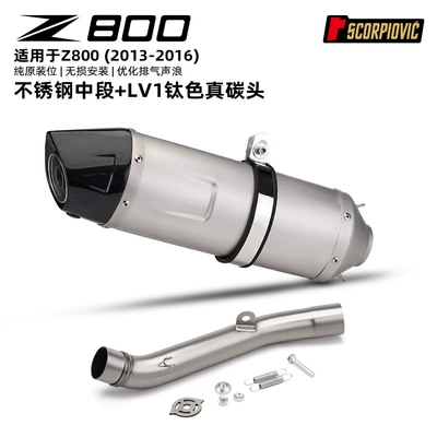Star tail-section exhaust, Motorcycle exhaust pipe - z800-mid-section-lv1-titanium-colored-real-carbon-tip