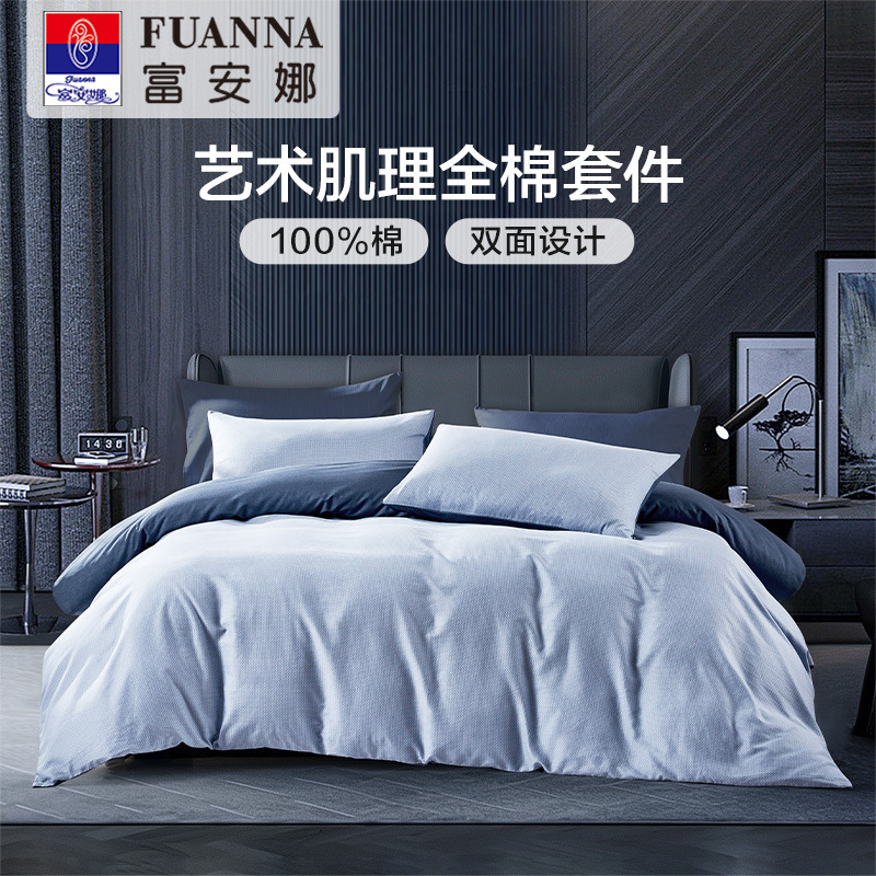 Fuanna 100% Cotton Bed Four-Piece Set, Simple Style Pure Cotton Bed Sheet, Duvet Cover, Single/Double Bed Fitted Sheet, Quilt Cover Set Fuanna 100% Cotton Bed Four-Piece Set, Simple Style Pure Cotton Bed Sheet, Duvet Cover, Single/Double Bed Fitted Sheet, Quilt Cover Set