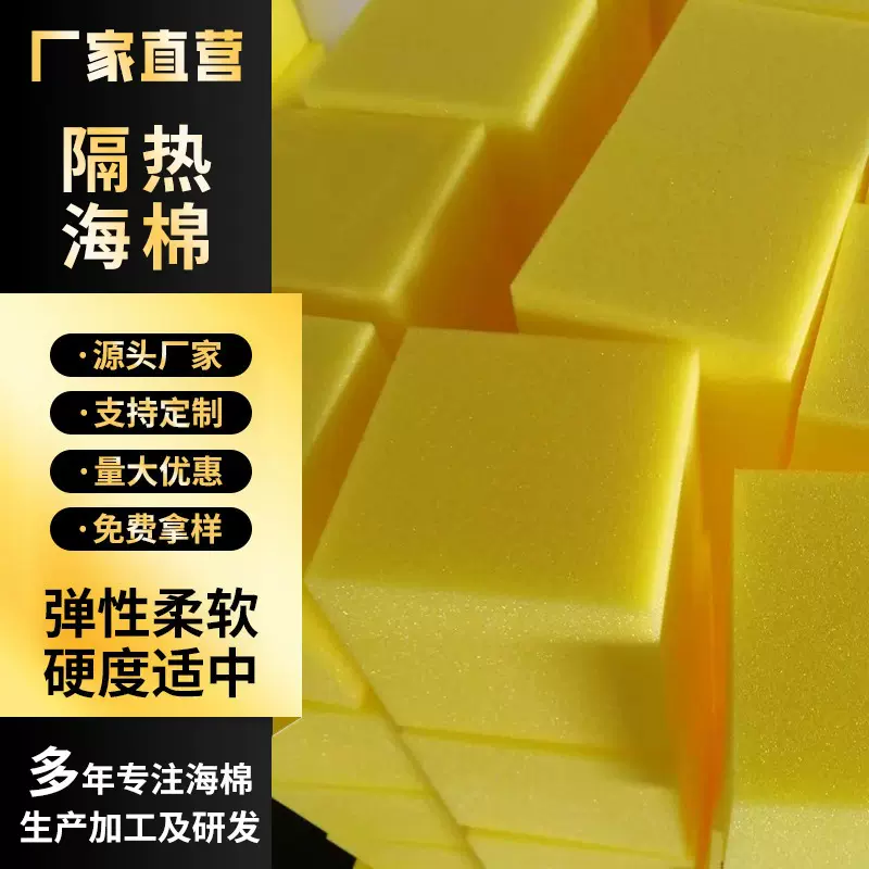 高密度阻燃海绵防火耐高温耐热防震海绵KTV背景隔音工程软包墙