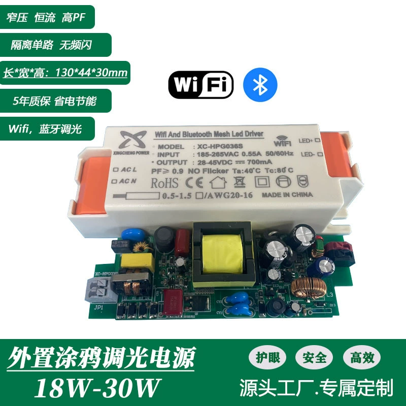 18-30W European regulations isolation high P no flashing graffiti 1 dimension wifi+Bluetooth smart LED driver power