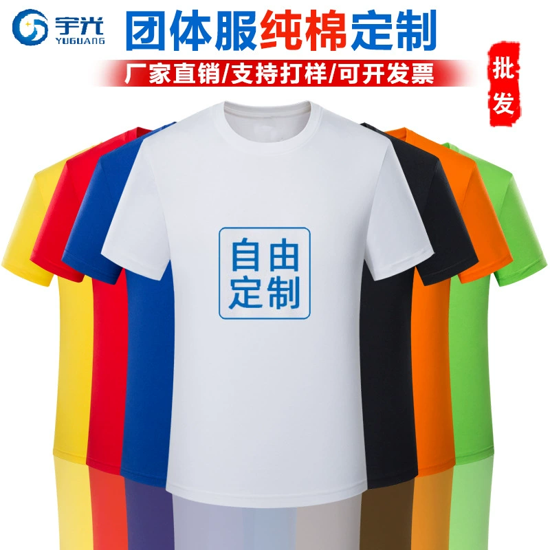 Футболки на заказ, рабочая одежда с нанесением логотипа, школьная форма, рекламные футболки, футболки из чистого хлопка с коротким рукавом, командная форма, индивидуальные культурные футболки