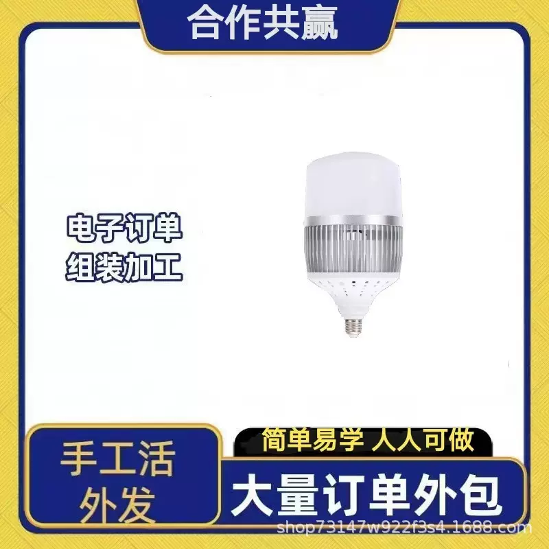 玩具厂家外发在家加工制作活电子配件手工在家组装电子零件加工组