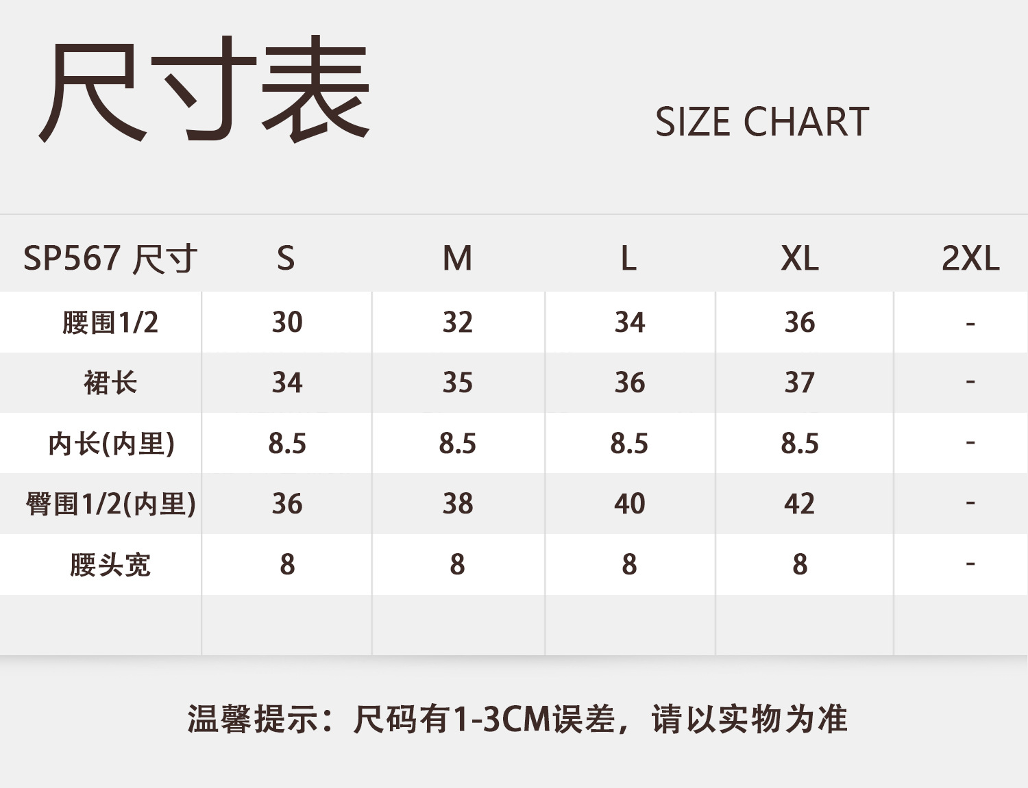 SP567 尺寸表1.jpg