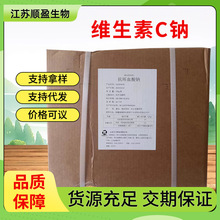 天力维生素C食品级vc L-抗坏血酸营养强化剂 VC粉维生素C