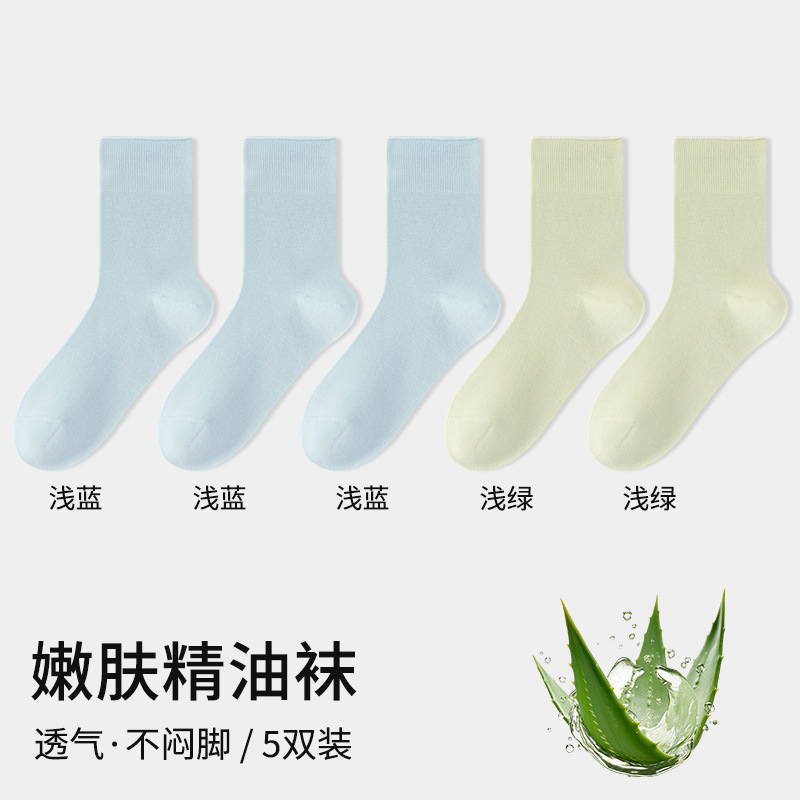 라이트 블루 3+라이트 그린 2,5쌍