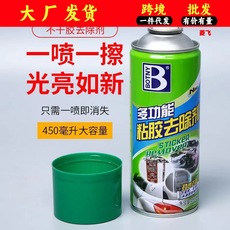 保赐利除胶剂玻璃门贴纸清除去胶水清洗剂强力清洁玻璃除胶去胶剂