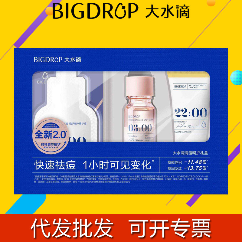 Large Water Droplets 3-Point Acne Removal Water,Acne Removal Essence, Acne Large Water Droplets 3-Point Acne Removal Water,Acne Removal Essence, Acne