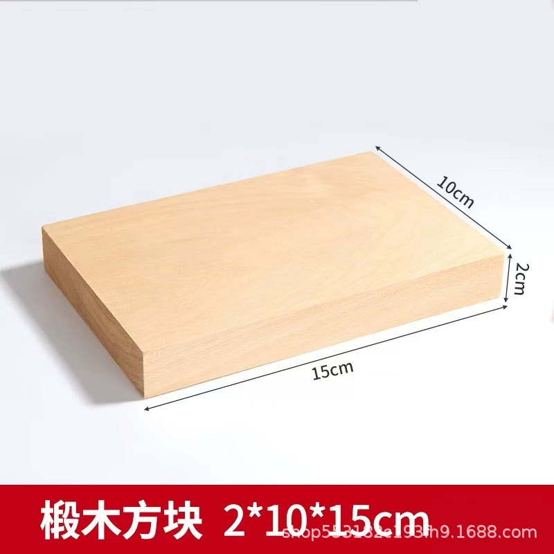 Cross -border dedicated to 椴 供 供 DIY material Material Tochigi solid wood plate carving 椴 wood block model solid wood material