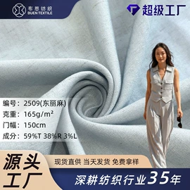 其他混纺面料;交织类;涤纶面料