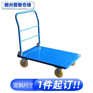 定制尺寸蓝色手推车 工厂直销加厚花纹钢板可折叠扶手仓库平板车