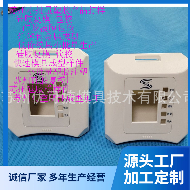 苏州提供模型设计打样，A样件，手板样，手板模，快速样件加工