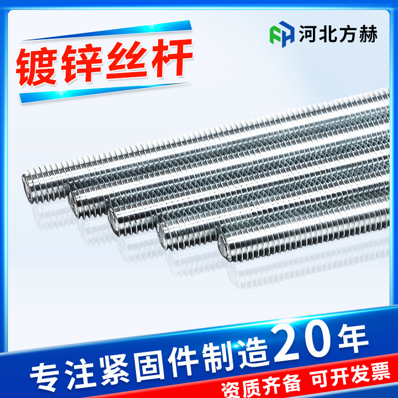 Galvanized Threaded Rod Manufacturer Threaded Rod 3m Ceiling Rod M6 M8 M10 Full-Thread Ceiling Rod Threaded Rod Galvanized Threaded Rod Manufacturer Threaded Rod 3m Ceiling Rod M6 M8 M10 Full-Thread Ceiling Rod Threaded Rod