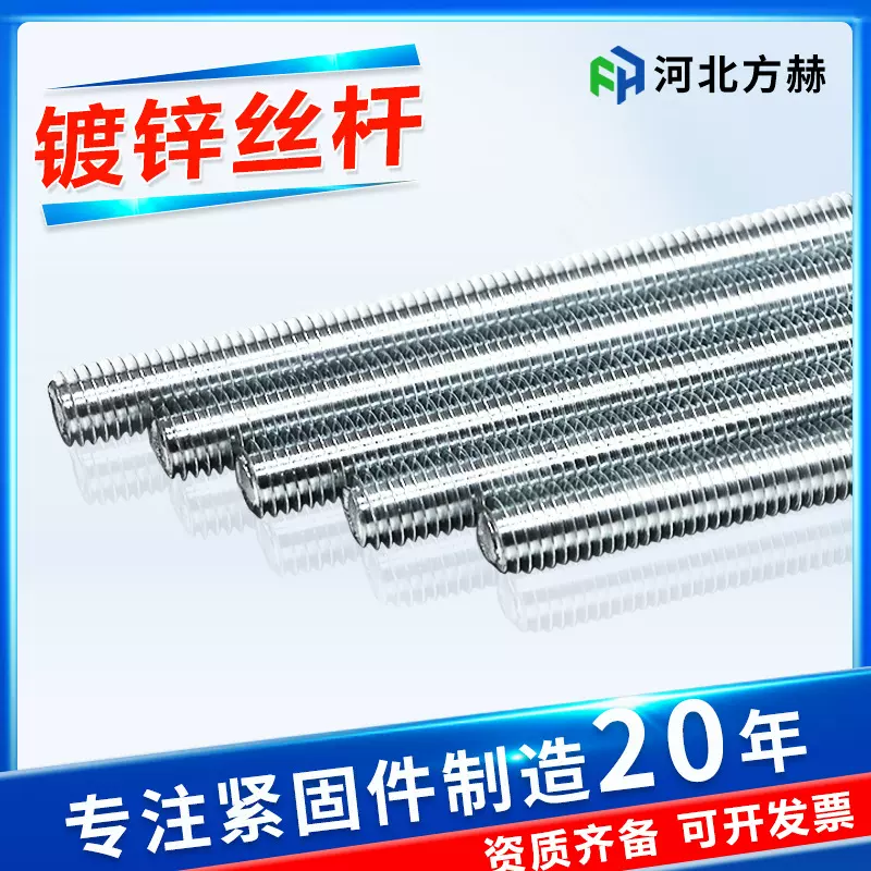镀锌丝杆螺杆厂家牙条螺纹杆3米吊筋m6m8m10全牙吊顶吊杆螺纹丝杆