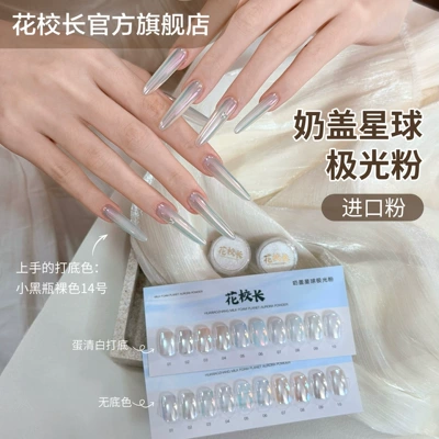 Aurora Powder Clear and Colorless Dırnaq bəzəkləri
