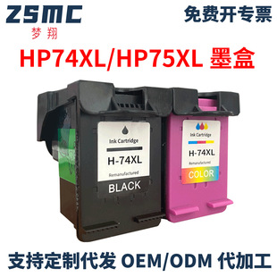 �m�û���HP74 75XLī��D4260 D4280 D4360 J5725 J5730 J5740�Ĳ�