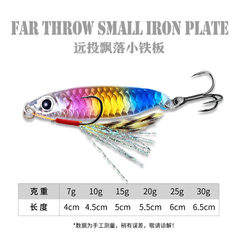 厳魚鱗紋路亜餌遠投落青小鉄板亮片魚餌海釣り刀魚偽餌路亜偽餌|undefined